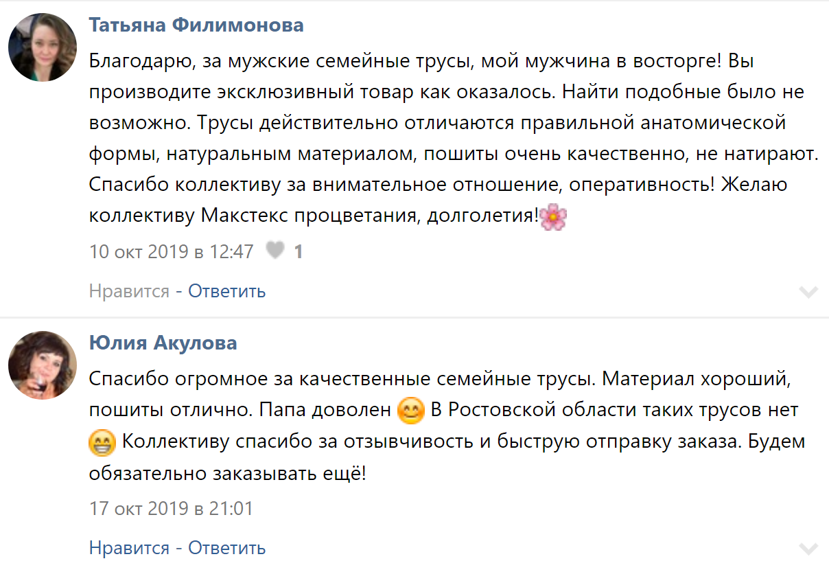Отзывы о компании Макстекс Иваново